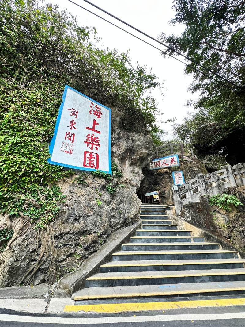 美人洞