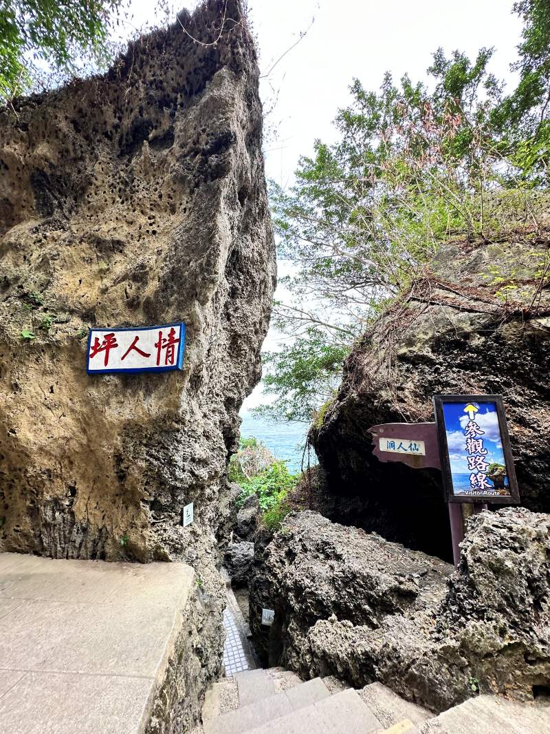 情人坪