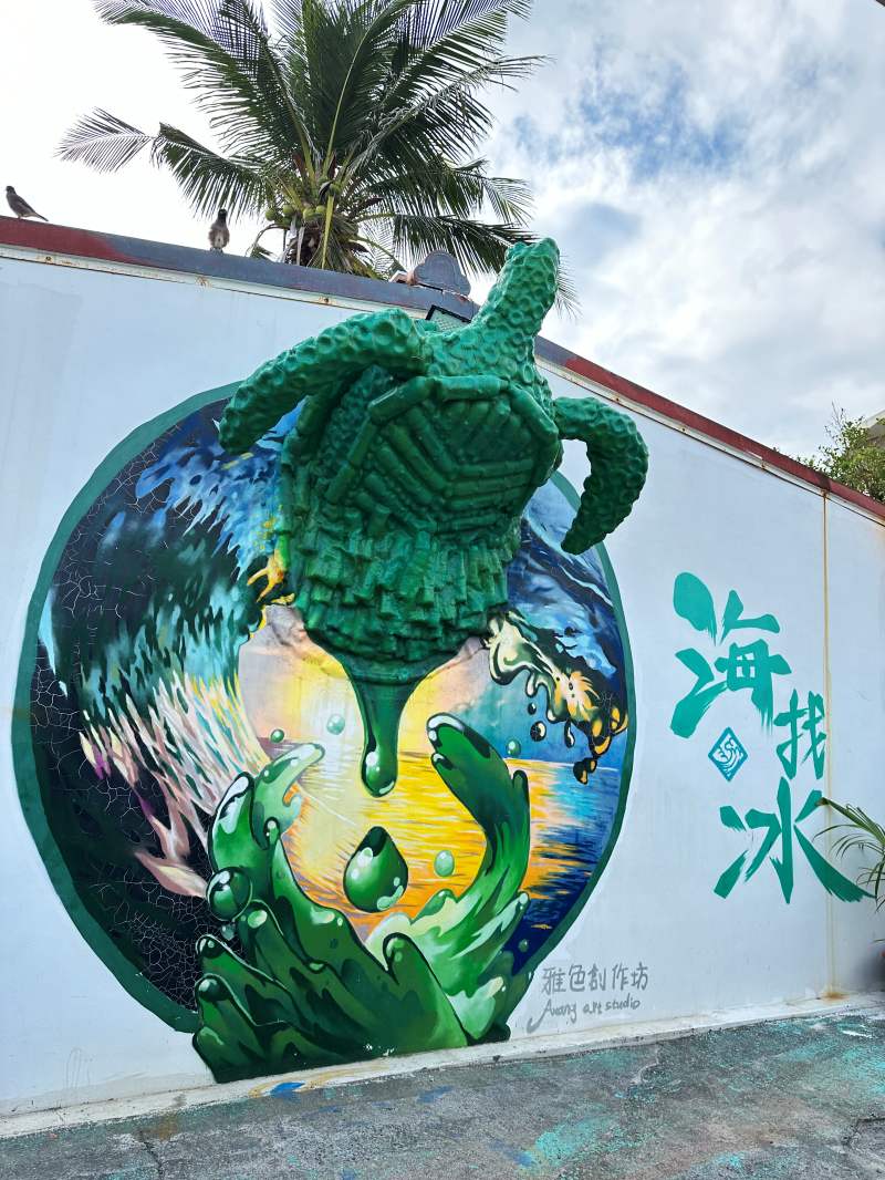 來海找冰享受悠閒時光