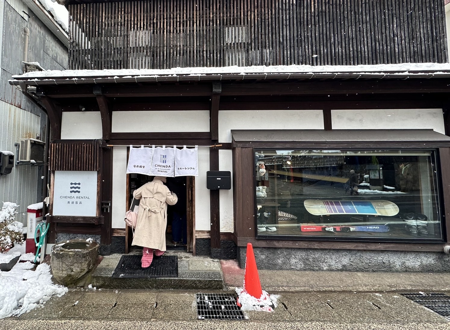 青達雪具店