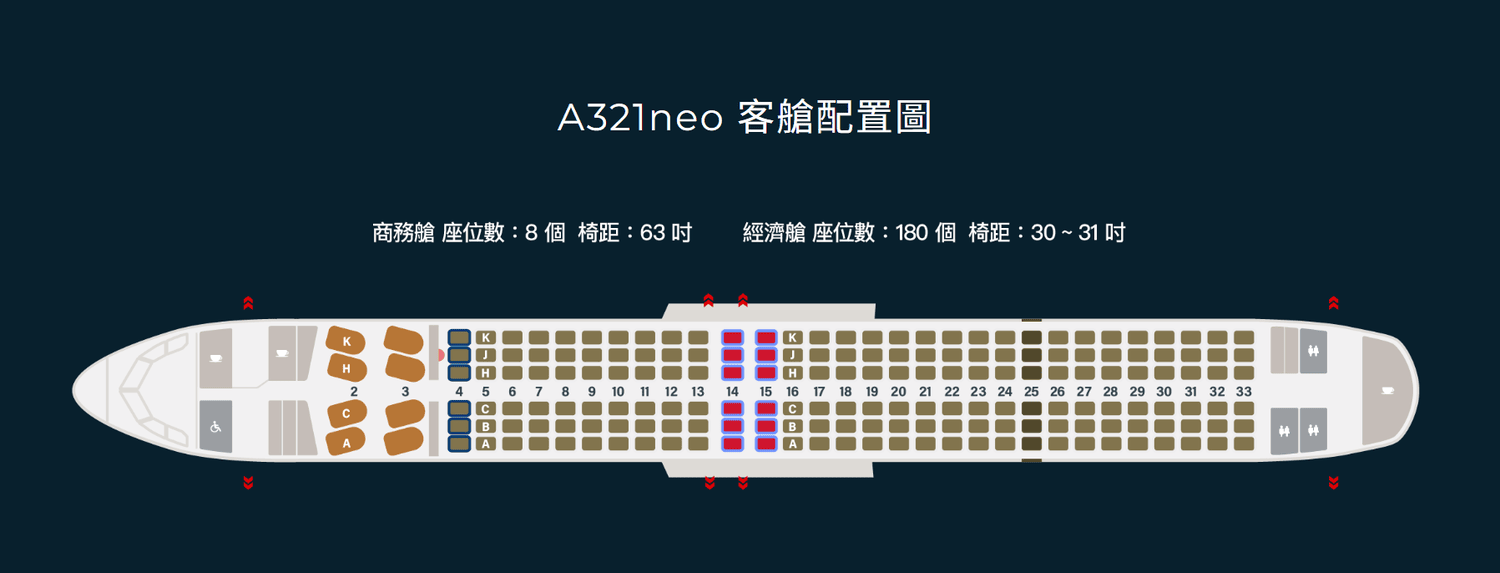 搭乘星宇航空直飛泰國「清邁」:體驗史努比的夢幻主題專機 - 第2張圖 A321neo 客艙配置圖
