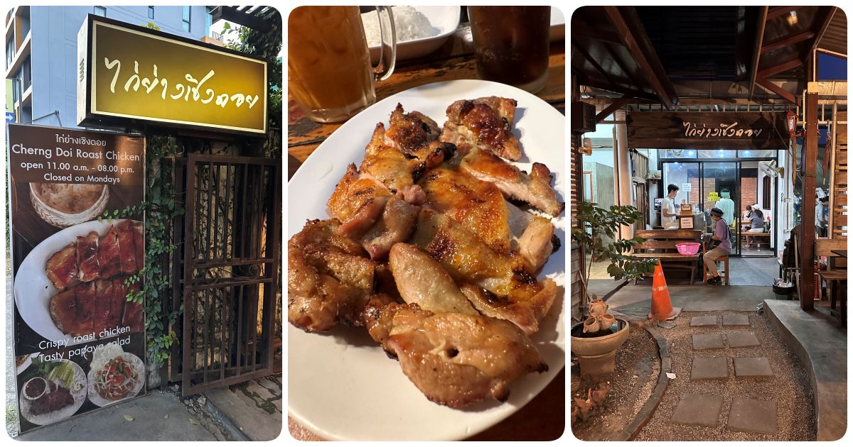 Cherng Doi Roast Chicken 山林烤雞