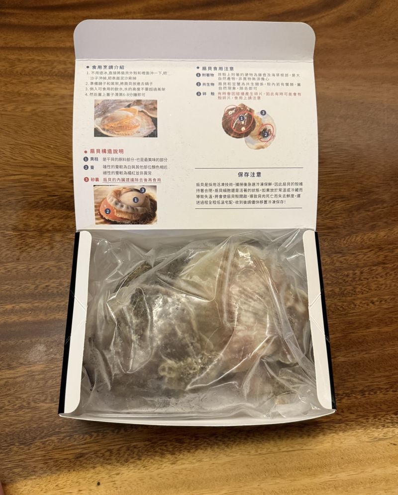 『魚有王』嚴選海鮮:高品質美味輕鬆上桌,滿足全家味蕾!|魚有王 X 姐夫嚴選 - 第3張圖 魚有王-北海道扇貝