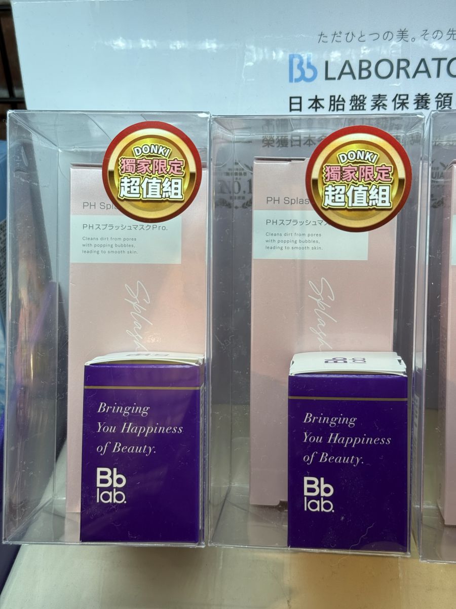 Bb LABORATORIES特別推出Donki獨家超值組合
