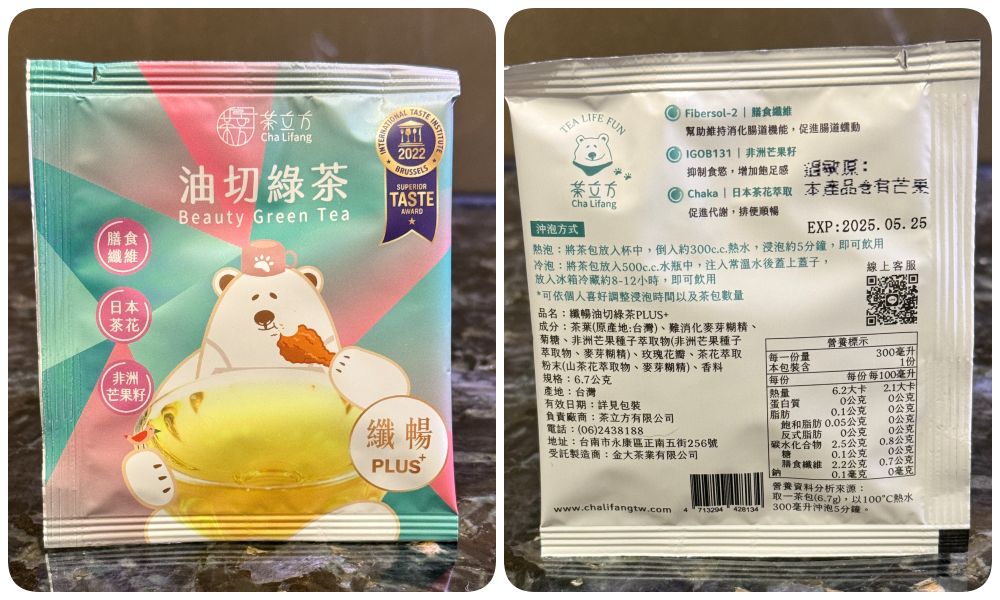 順暢新選擇!茶立方 纖暢PLUS+花茶系列:讓代謝更給力|茶立方x姐夫嚴選 - 第3張圖 油切綠茶