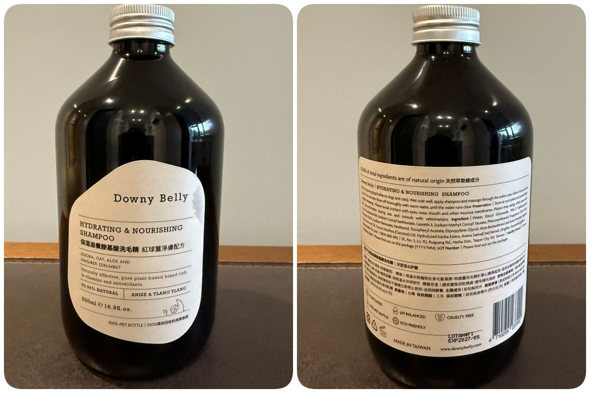 寵物洗沐保養攻略|Downy Belly 保濕滋養胺基酸洗毛精+皮膚救急萬用膏,天然呵護無死角! - 第2張圖 Downy Belly保濕滋養胺基酸洗毛精(紅球薑淨膚配方)