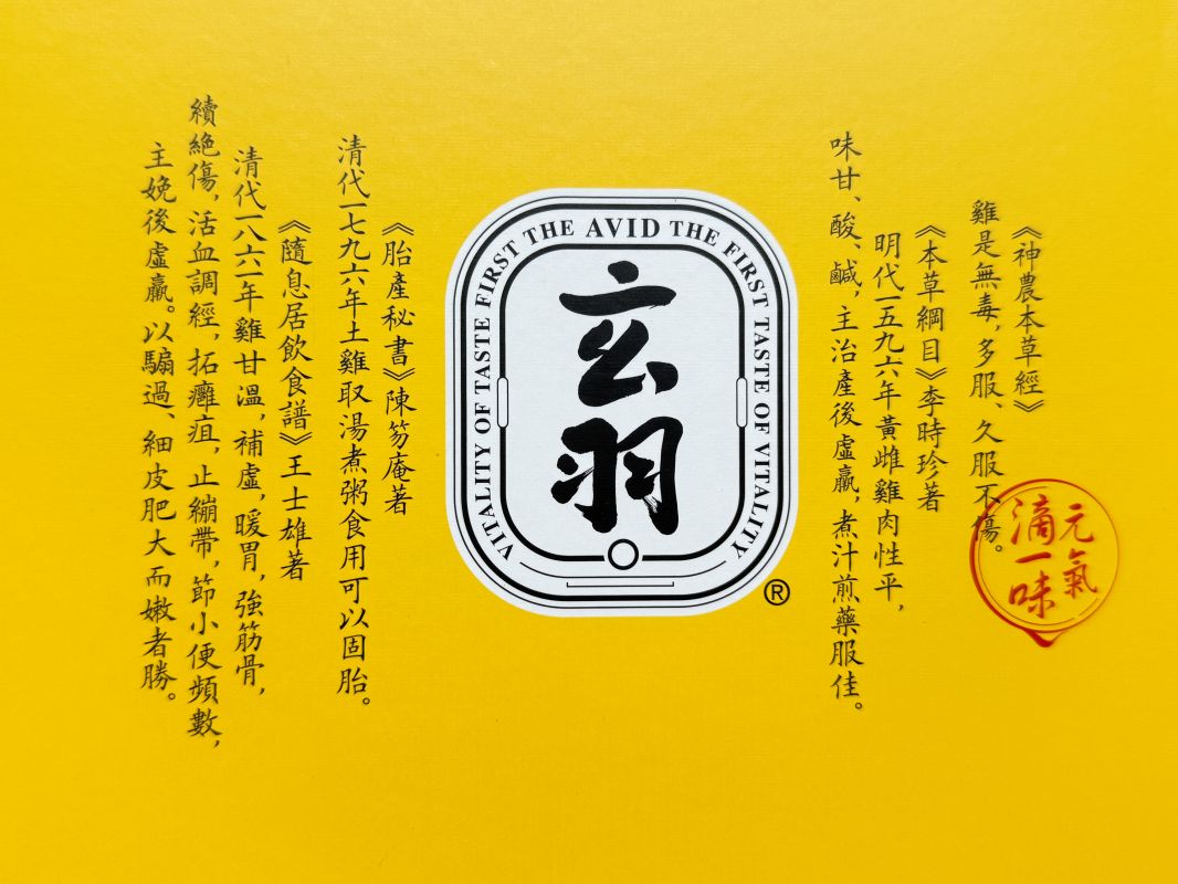 玄羽皇家滴雞精|忙碌生活的救星！營養補給新選擇，喝出滿滿元氣