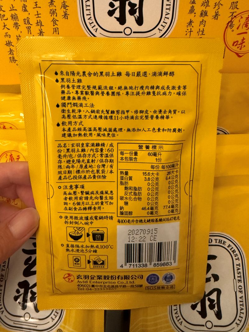 包裝上也有食用方式